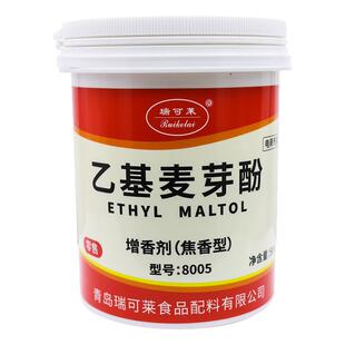 瑞可莱乙基麦芽酚焦香纯香型肉类增香去腥除异味麦芽酚商用增香剂