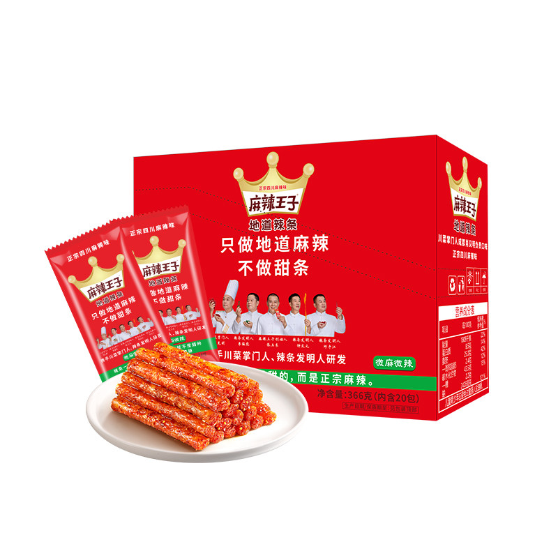 麻辣王子辣条整箱批发休闲小零食