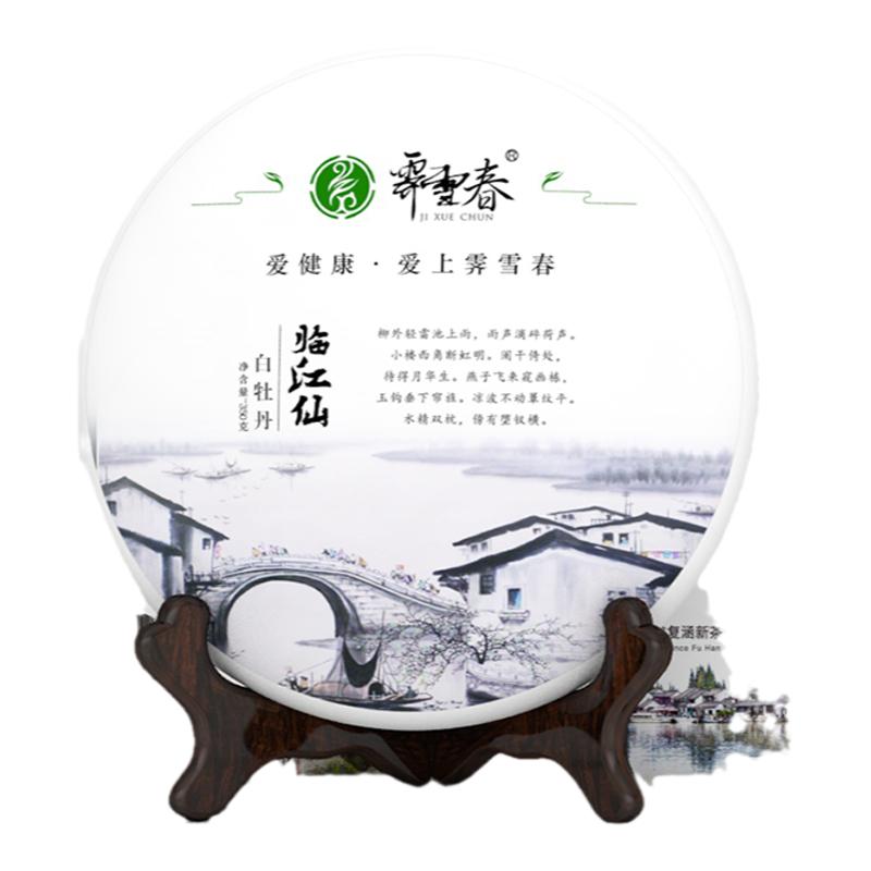 霁雪春福鼎白茶2017年白牡丹