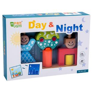 日与夜积木拼插玩具益智2-3岁兔宝宝魔术箱儿童早教开发礼物游戏