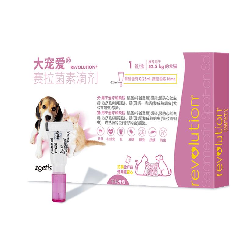 【单支尝鲜装】大宠爱旗舰店2.5kg以下幼猫犬驱虫体内外一体1支装