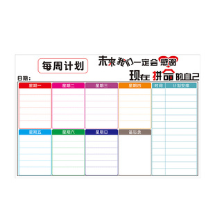 生活通周计划表墙贴每日工作记录表日程安排表自律墙贴打卡时间分配管理规划表小学生作息时间表贴纸自律神器