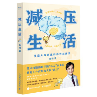焦虑症的自救 从神经系统角度出发 克莱尔威克斯 焦虑症抑郁症书籍情绪疏导走出抑郁症心里学疗愈解压精神焦虑症的自救书籍
