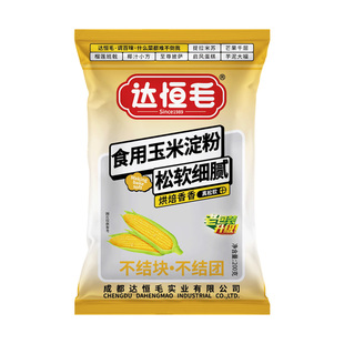 达恒毛玉米淀粉食用淀粉家用勾芡炸土豆商用蛋糕专用烘焙粉原料