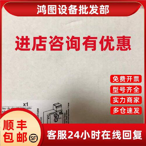 议价全新原装 施耐德XCSE7332 插片式安全门锁开关 金属外壳现货
