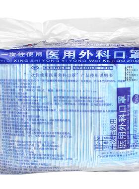 广州洛华医用外科口罩