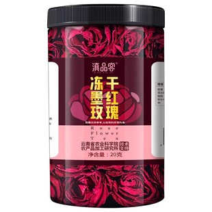 农科院云南墨红冻干玫瑰花干食用玫瑰花瓣冠无熏硫泡水大朵花草茶