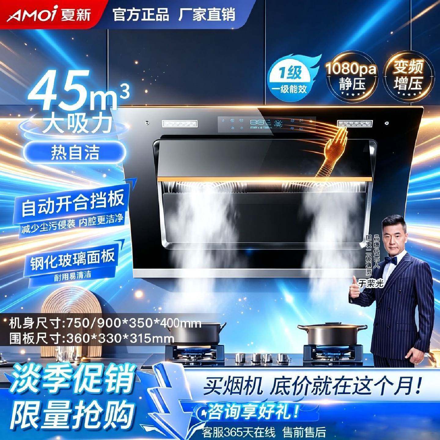 夏新正品家用一级能效侧吸双电机抽油烟机省电强吸免拆洗自动开合