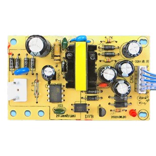 中九户户通接收机电源板适用DVB三代插卡电视机顶盒电源板5V