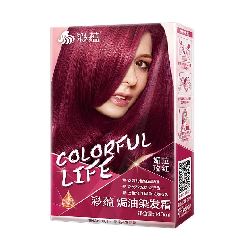 彩蕴流行色染发剂自己染