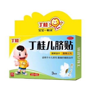亚宝丁桂儿脐贴宝宝一贴灵健脾温中散寒止泻小儿泄泻腹痛