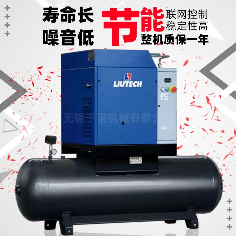 柳州富达LU11-8TM工频压缩机螺杆式空压机节能智能一体式现货无锡