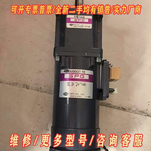 韩国SpG减速电机型号S9l200GTE减速S9KH2议价维修