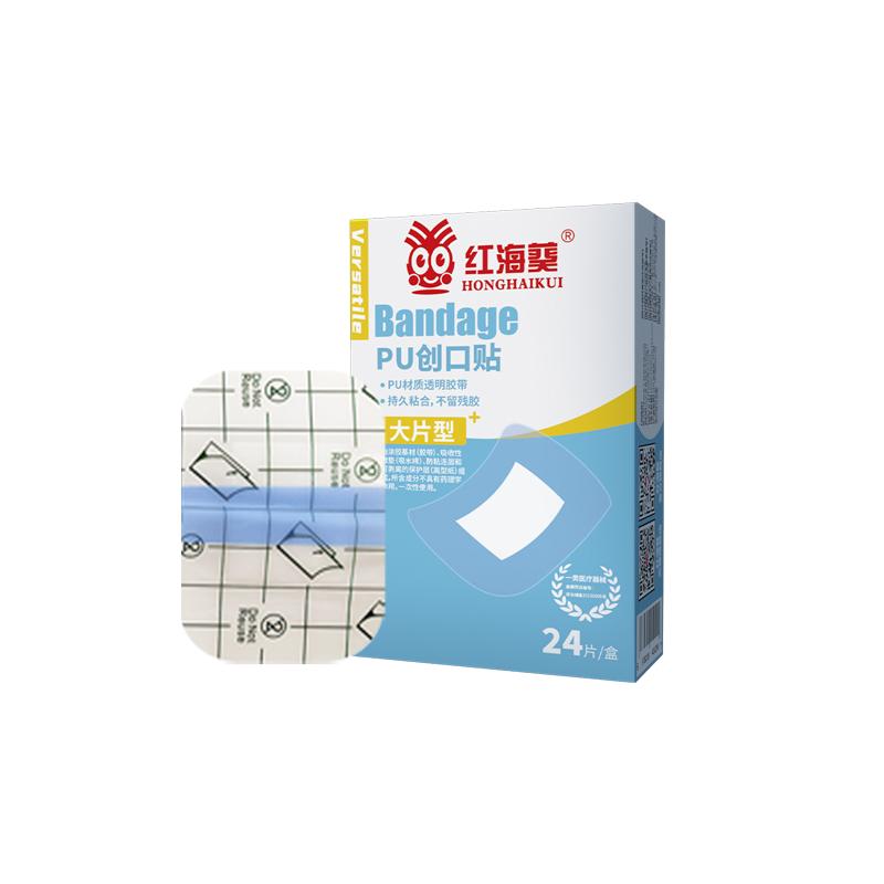 防水创可贴大号医用加大加宽