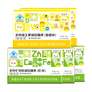 钙铁锌多种维生素软糖维生素C儿童补充多维VD3维A维C正品