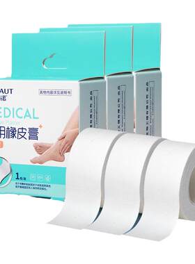 皲裂贴愈裂贴膏橡皮膏海氏海诺