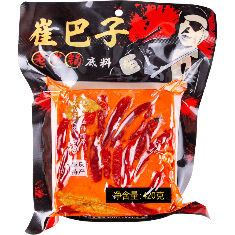 【买2送1送同款】重庆火锅底料420g