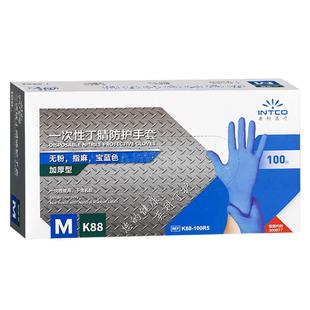 英科一次性纯丁腈手套医用加厚耐用橡胶防护食品级厨房耐磨实验室