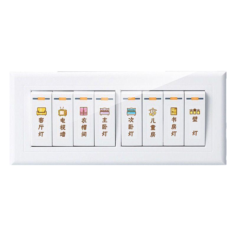 精美开关贴防水耐磨透明夜光标识