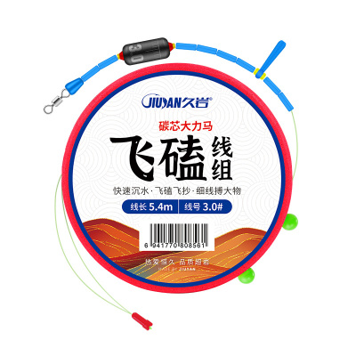 久岩PE碳芯成品大物鱼线成品线组