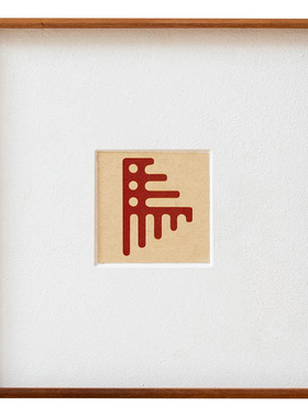 岩璞马年马挂画新中式招财版画