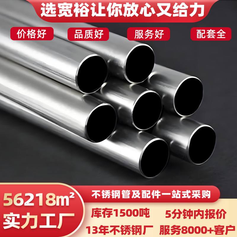 卡压薄壁不锈钢管覆塑冷热水不锈钢暖气管压304饮用水dn25环管厂