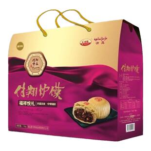 陕西定边付翔炉馍清真糕点陕北特产八宝枣泥25粒酥皮多口味1.5kg