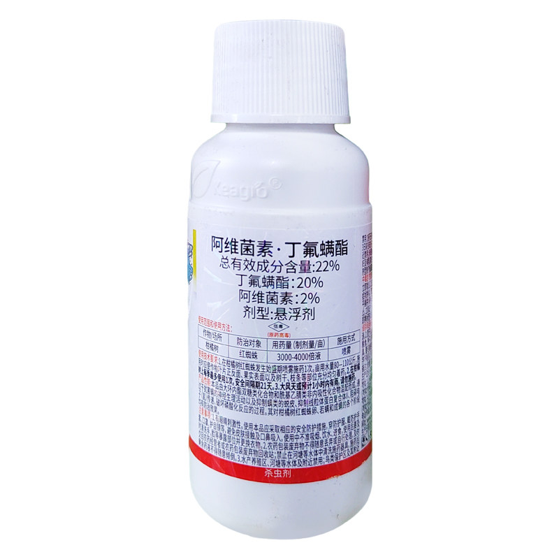 红蜘蛛专用杀虫阿维菌素丁氟螨酯