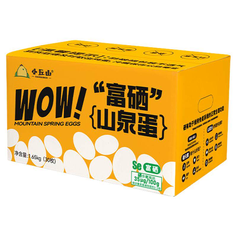 小丘山太行山富硒山泉蛋新鲜鸡蛋30枚礼盒装可溏心蛋营养早餐无腥