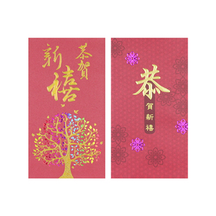 恭贺新禧红包春节过年压岁港版特别利是封 ins风好看新春大礼金袋