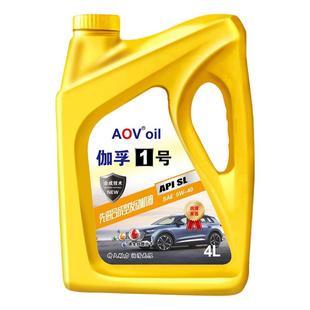 正品全合成机油5W40轿车通用SL级汽油发动机润滑油保养汽机油4升