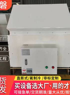 高大空间冷暖风机组厂家氟制冷工业商用车间垂直循环吊顶空调机组