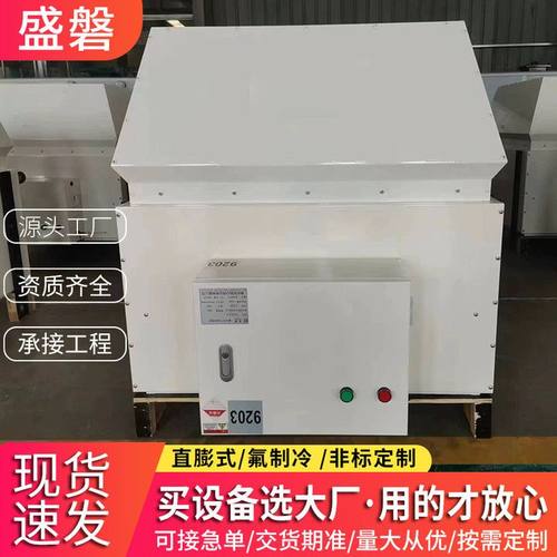 高大空间冷暖风机组厂家氟制冷工业商用车间垂直循环吊顶空调机组