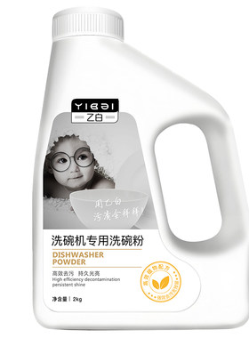 方太水槽洗碗机专用粉三合一洗涤剂清洁剂台上嵌入式乙白洗碗粉