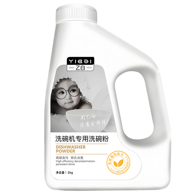 方太水槽洗碗机专用粉三合一洗涤剂清洁剂台上嵌入式乙白洗碗粉
