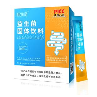 益生菌大人儿童成人益生元复合活性后生元益生菌粉冻干粉通用正品