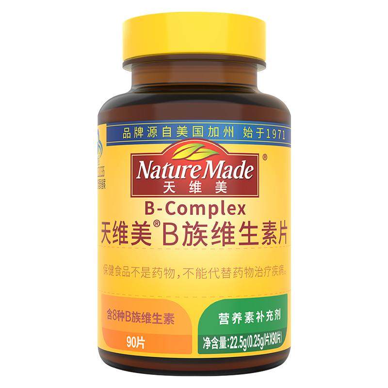 NatureMade天维美B族复合维生素片补充b1b2b6b12男女士正品90片