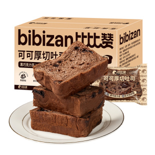 比比赞可可厚切吐司面包学生早餐速食健康零食整箱代餐食品糕点心