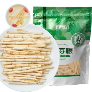 半山农白茅根新鲜茅草根甜草根白毛根干茶草竹蔗泡水煮水喝非野生