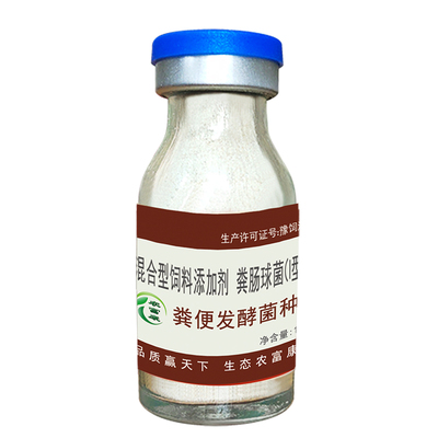 羊粪牛粪发酵剂鸡猪粪有机肥腐熟