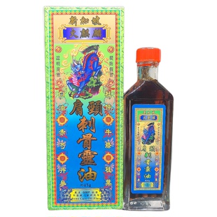 新加坡正品火麒麟肩颈刺骨灵油45ml香港肩颈刺骨灵油