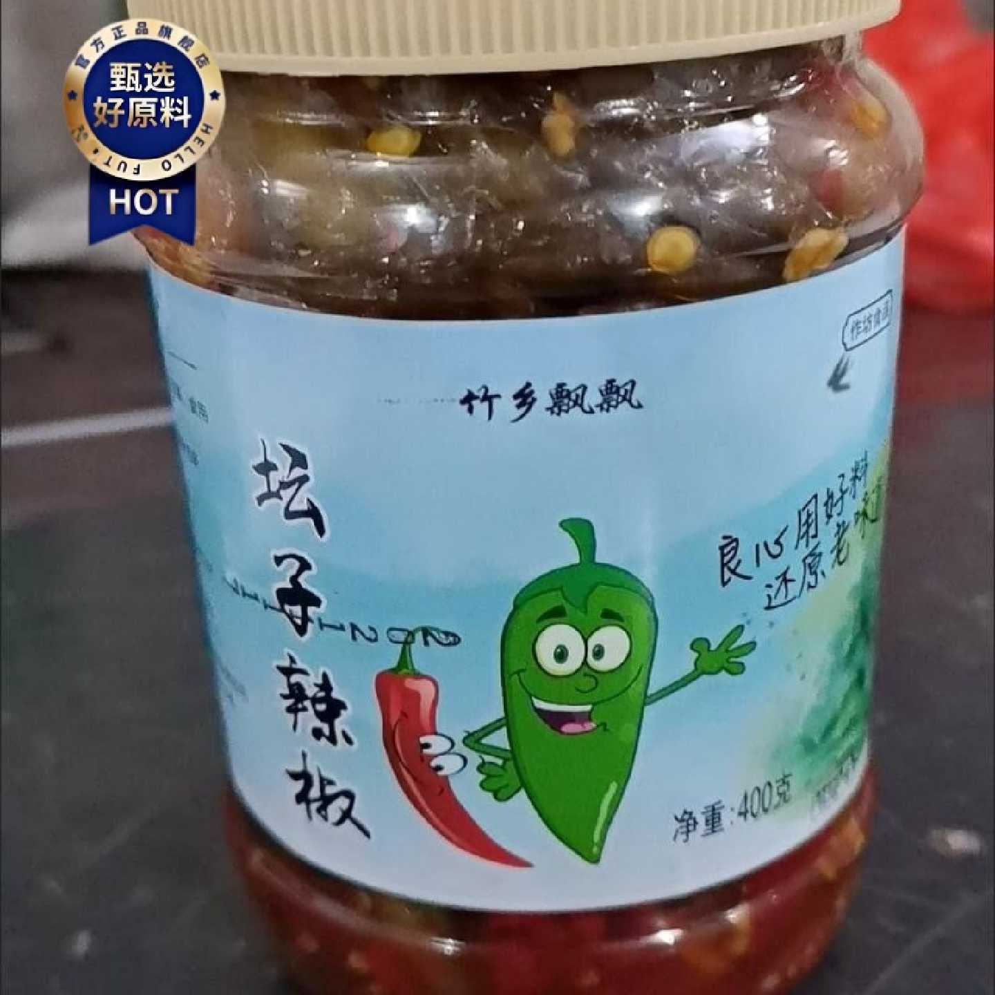 新日期江西辣菜腌辣椒酸辣下饭菜辣椒酱咸菜泡菜脆辣青椒坛子辣椒