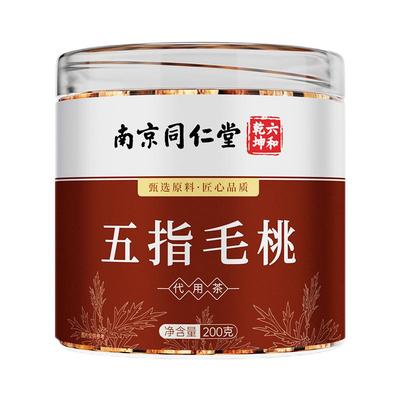 南京同仁堂五指毛桃煲汤材料官方旗舰店根切片非野搭茯苓生养生茶