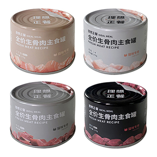 尾巴生活主食罐猫罐头生骨肉理想正餐全价猫咪零食营养慕斯猫零食