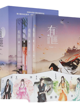 少年游+离恨楼+多情累+挽山河