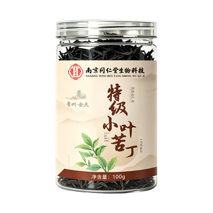 小叶苦丁茶2026新茶叶贵州余庆青山绿水花草养生茶官方旗舰店正品