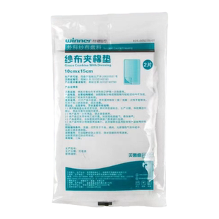 稳健灭菌外科纱布敷料纱布夹棉垫伤口护理一次性纱布敷料烧伤烫伤