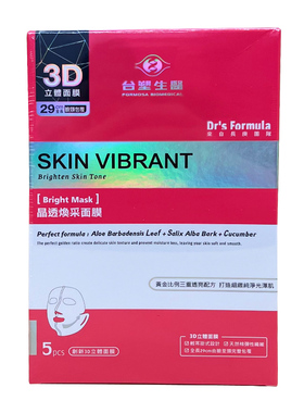 台塑生医保湿舒缓3D面膜