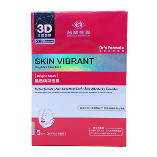 台塑生医晶透焕采面膜保湿舒缓3D超长脸颈膜5片/盒