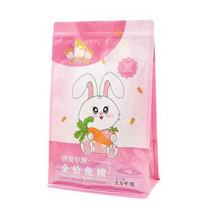 兔粮兔饲料宠物成年幼兔子吃的专用侏儒营养粮食5斤提摩西干草1